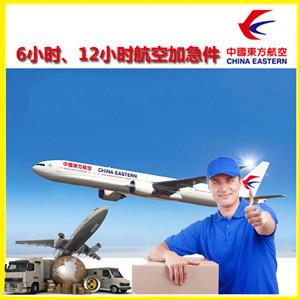 北京首都航空运输公司谈空运的四大作用是什么
